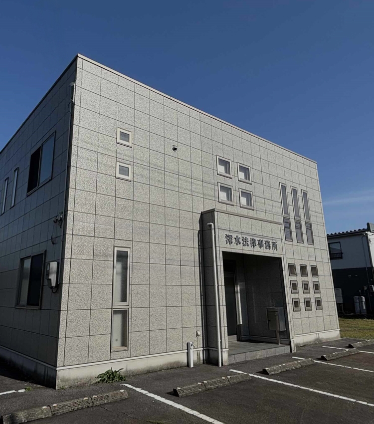 深水法律事務所